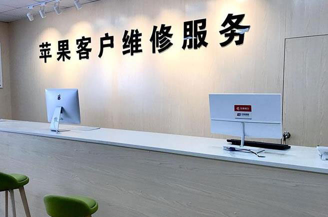 深圳龙岗区苹果维修服务网点