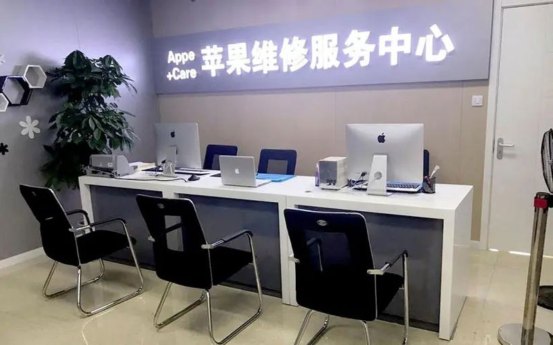 深圳龙岗区成都苹果维修服务网点